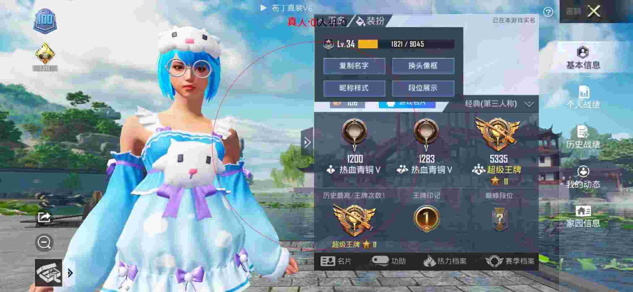 和平精英透视自瞄 - 和平精英祝融科技免费破解版辅助预览图